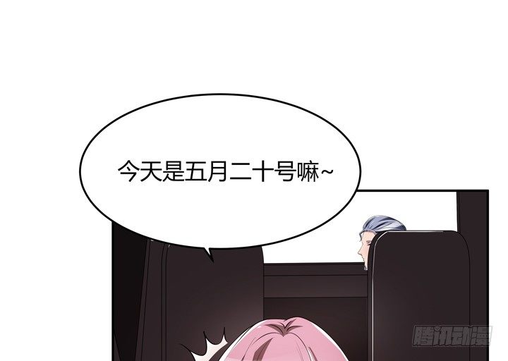 《枕边的骗局》19话 第一个520 第23页