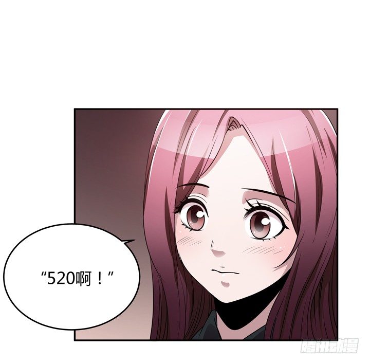 《枕边的骗局》19话 第一个520 第26页