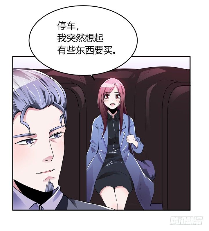 《枕边的骗局》19话 第一个520 第27页