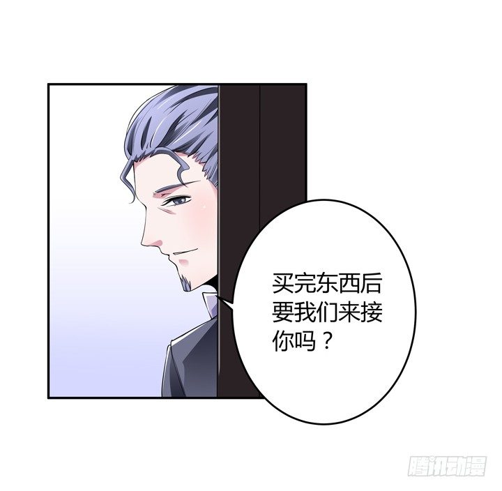 《枕边的骗局》19话 第一个520 第28页