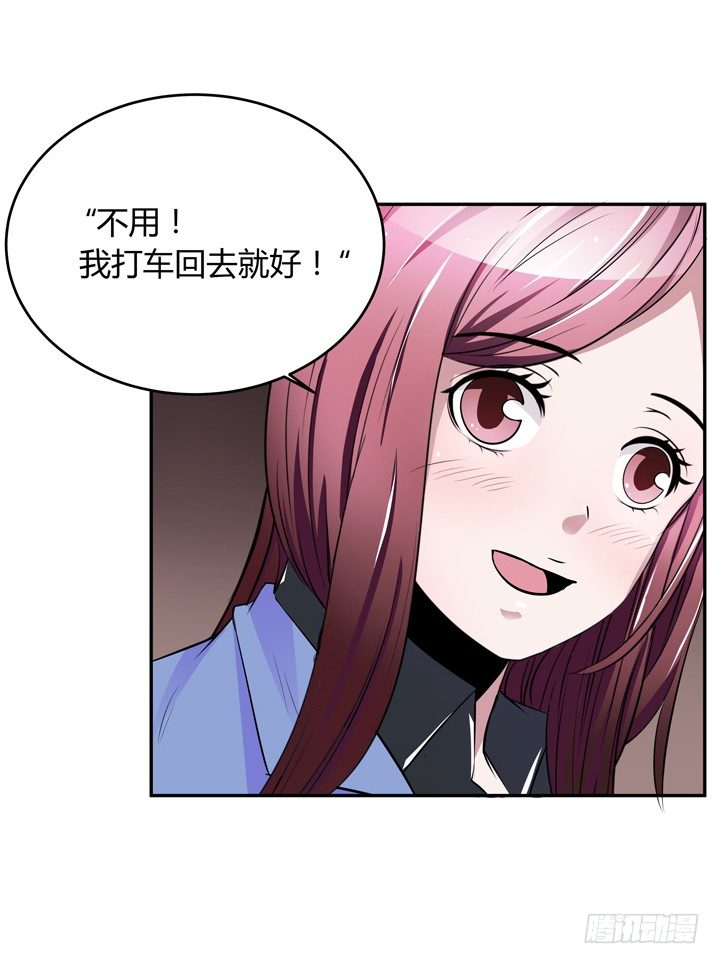 《枕边的骗局》19话 第一个520 第29页