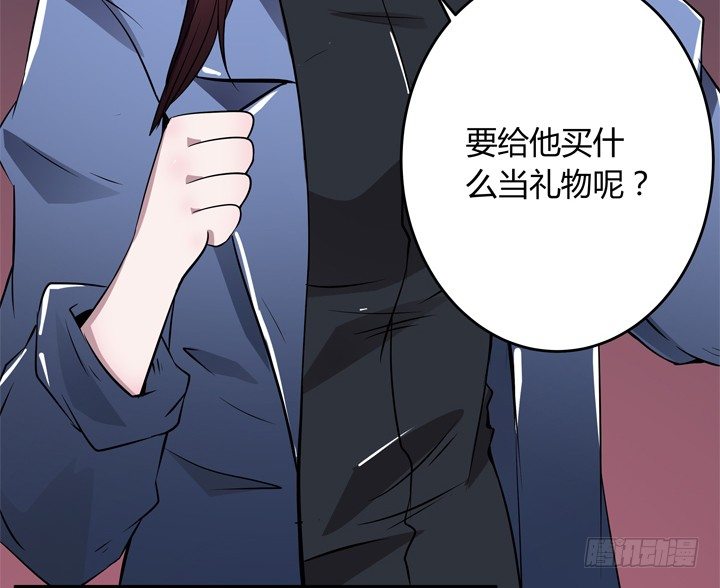 《枕边的骗局》19话 第一个520 第34页