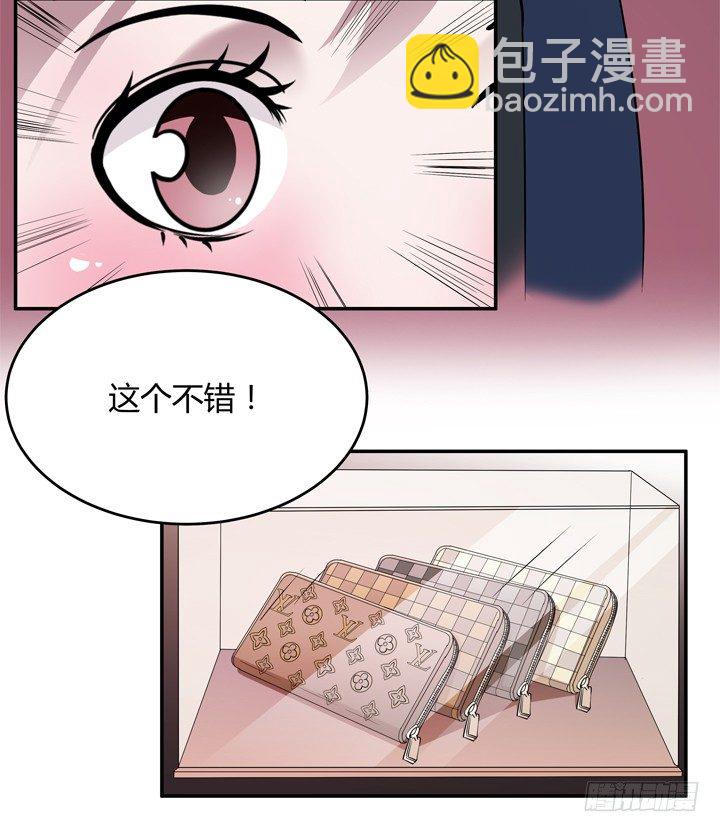 《枕边的骗局》19话 第一个520 第35页