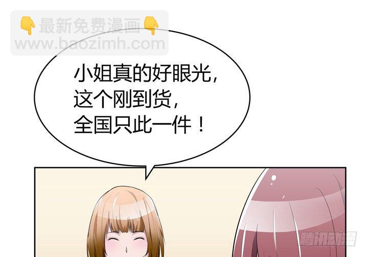 《枕边的骗局》19话 第一个520 第36页