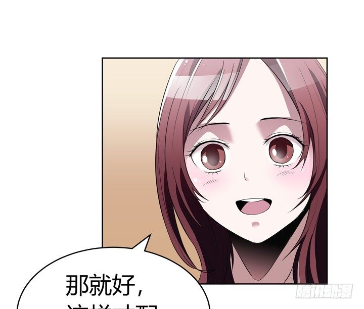 《枕边的骗局》19话 第一个520 第38页