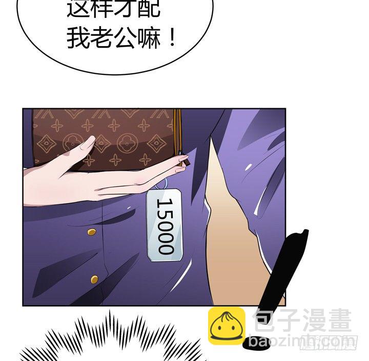 《枕边的骗局》19话 第一个520 第39页