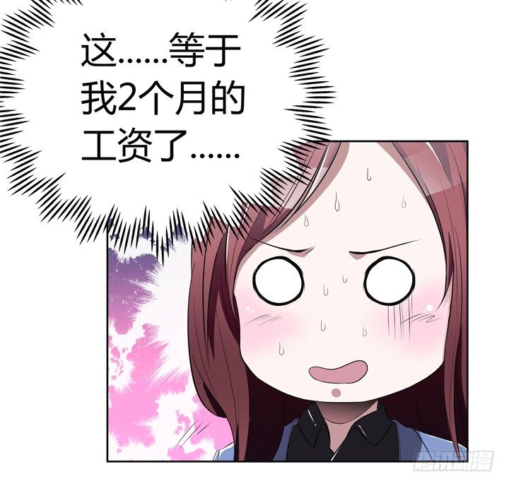 《枕边的骗局》19话 第一个520 第40页