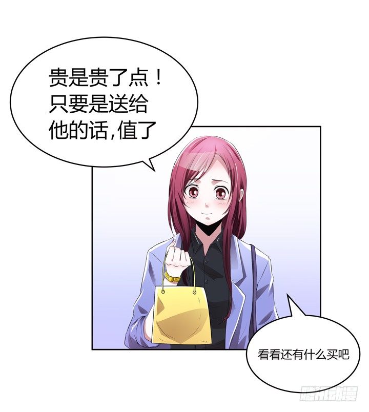 《枕边的骗局》19话 第一个520 第42页