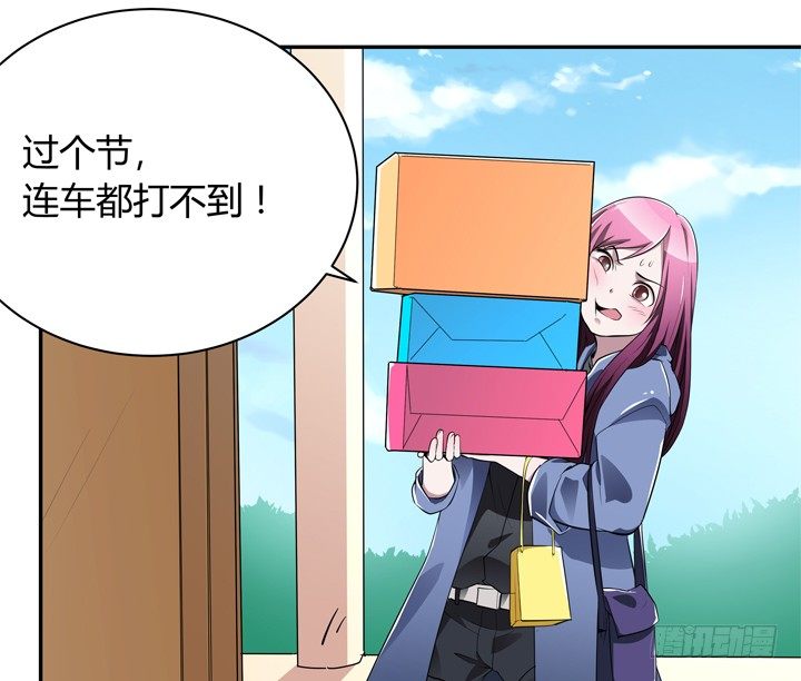 《枕边的骗局》19话 第一个520 第47页