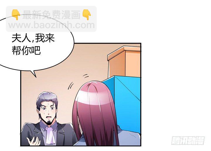 《枕边的骗局》19话 第一个520 第49页