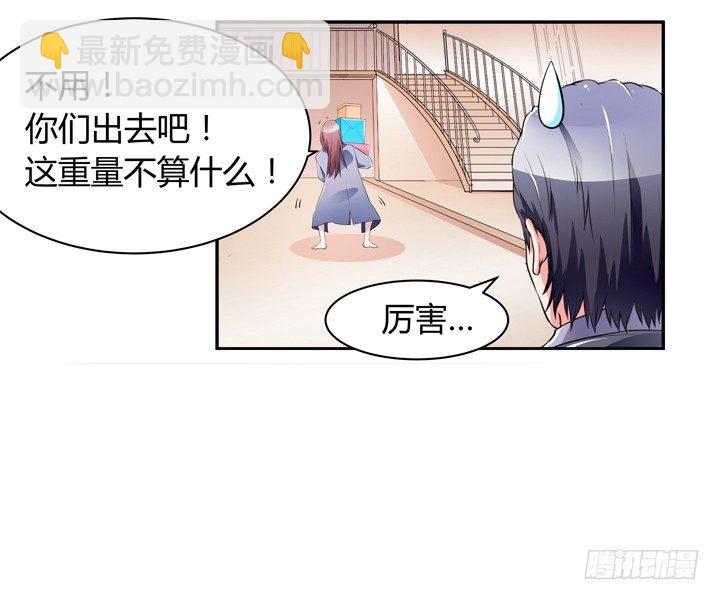 《枕边的骗局》19话 第一个520 第50页
