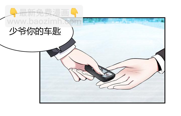 《枕边的骗局》19话 第一个520 第7页