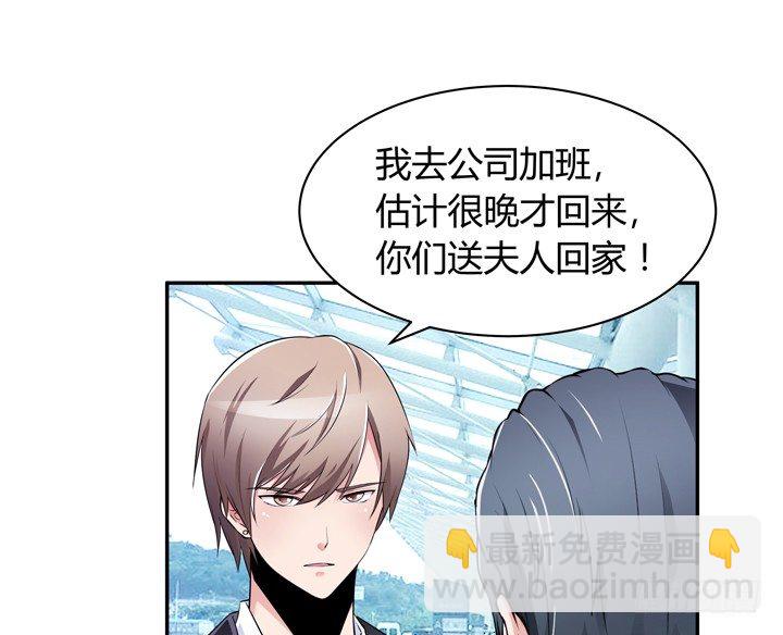《枕边的骗局》19话 第一个520 第8页