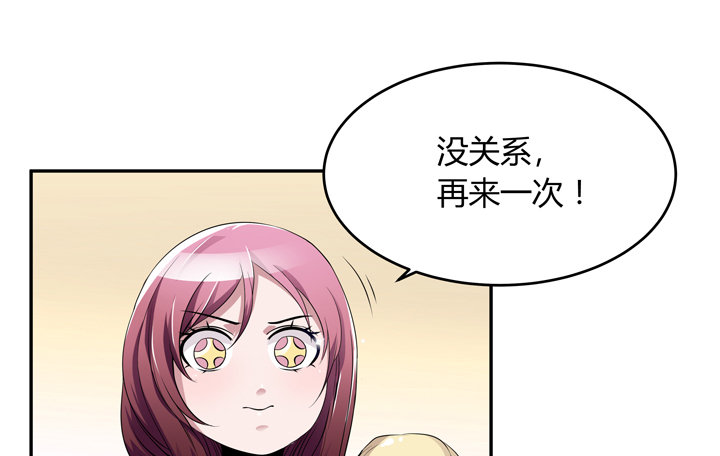 《枕边的骗局》20话 还不回来 第10页