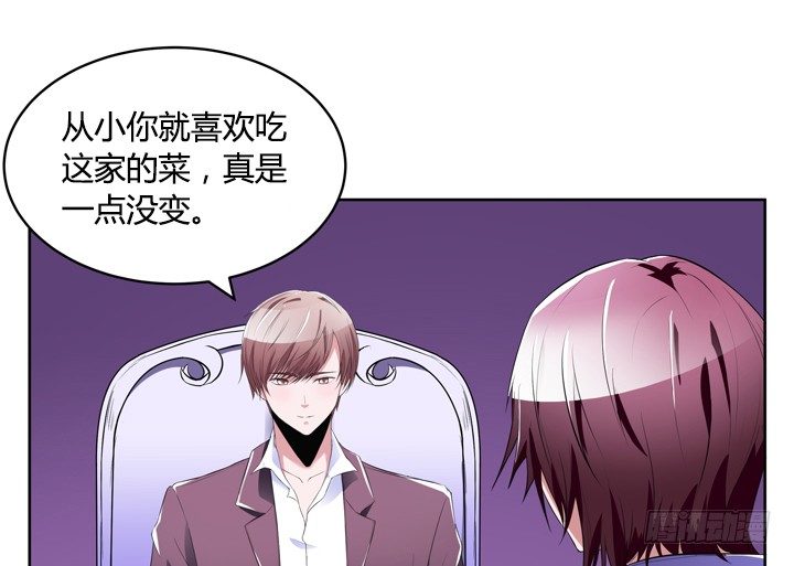 《枕边的骗局》20话 还不回来 第16页