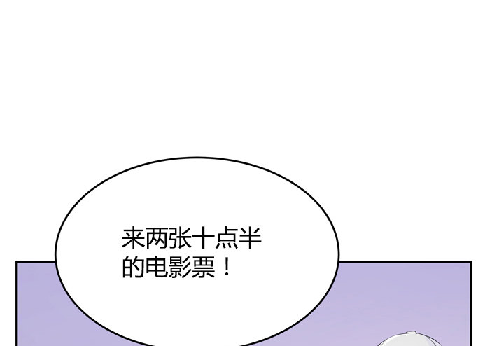 《枕边的骗局》20话 还不回来 第23页