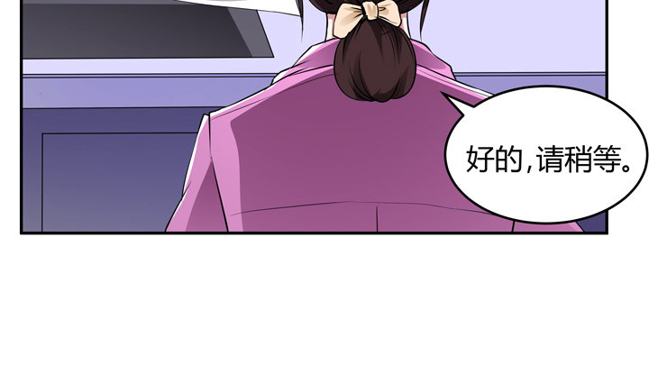 《枕边的骗局》20话 还不回来 第25页