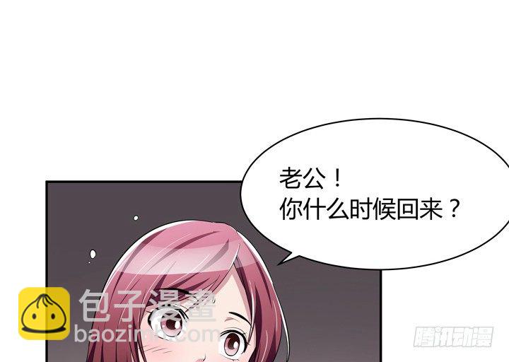《枕边的骗局》20话 还不回来 第28页