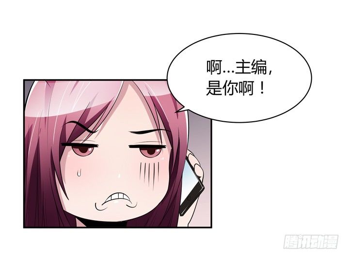 《枕边的骗局》20话 还不回来 第30页