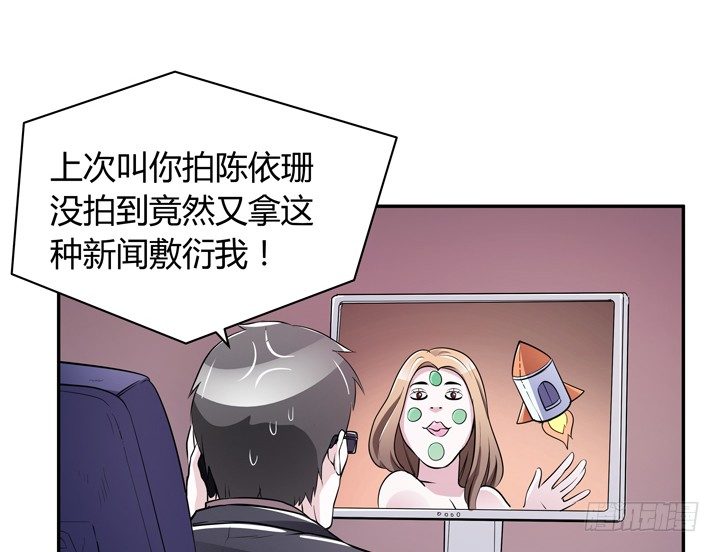 《枕边的骗局》20话 还不回来 第31页