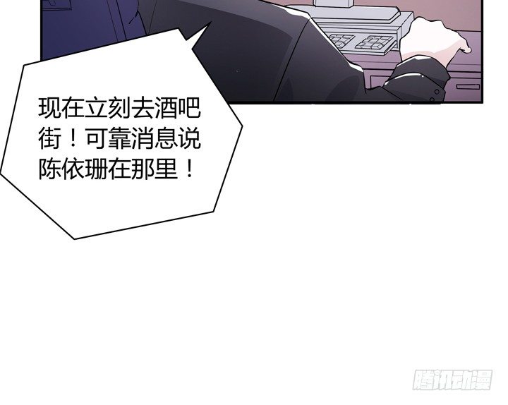 《枕边的骗局》20话 还不回来 第32页