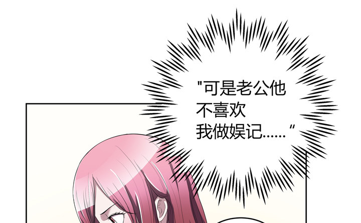 《枕边的骗局》20话 还不回来 第34页