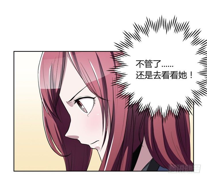 《枕边的骗局》20话 还不回来 第36页