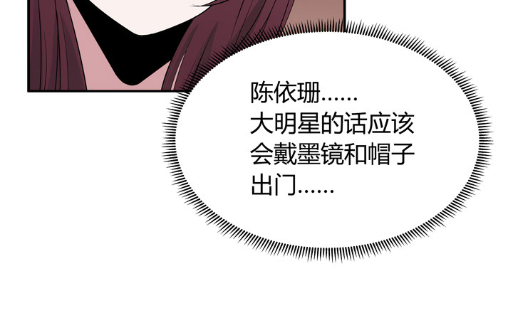 《枕边的骗局》20话 还不回来 第41页