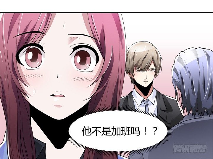 《枕边的骗局》20话 还不回来 第45页