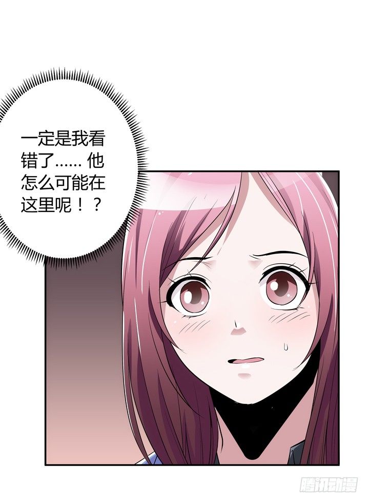 《枕边的骗局》20话 还不回来 第49页