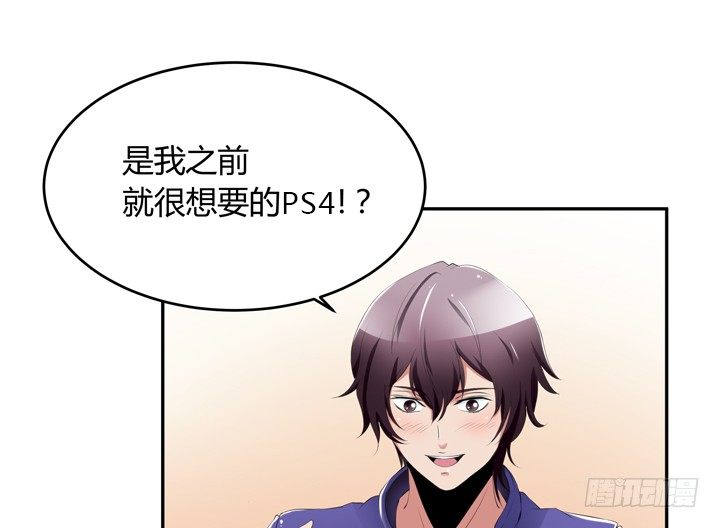 《枕边的骗局》20话 还不回来 第5页