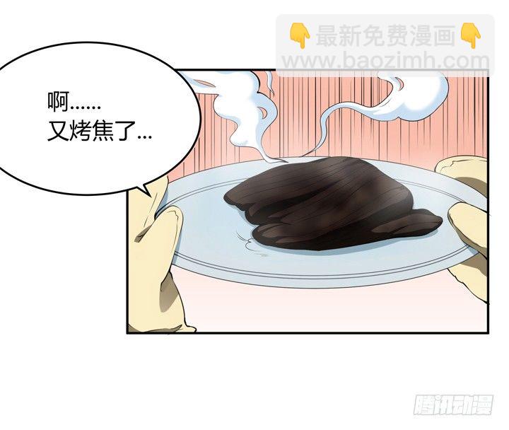 《枕边的骗局》20话 还不回来 第9页