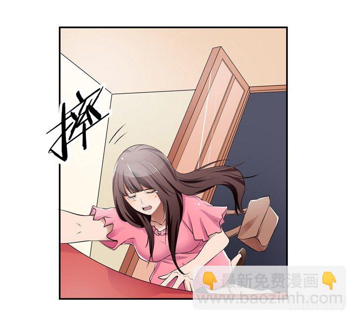 《枕边的骗局》24话 他承认他是渣男 第12页