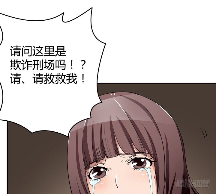 《枕边的骗局》24话 他承认他是渣男 第13页