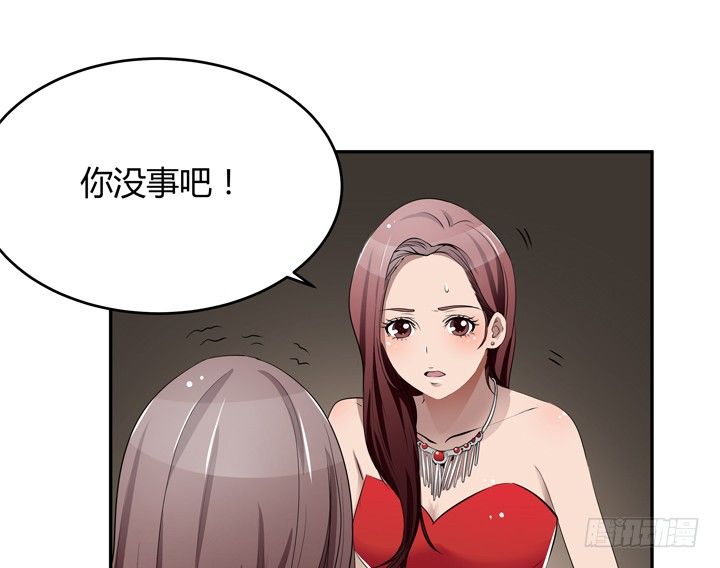 《枕边的骗局》24话 他承认他是渣男 第15页