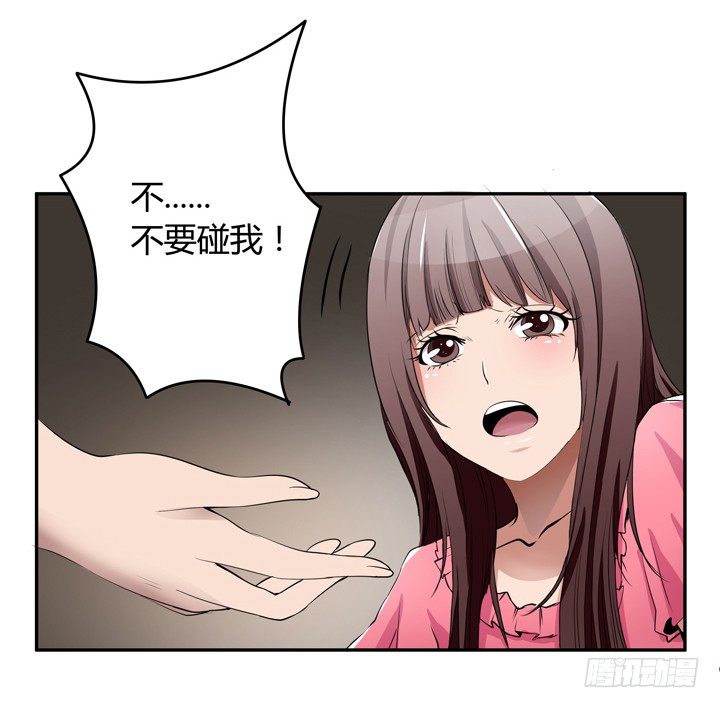《枕边的骗局》24话 他承认他是渣男 第17页