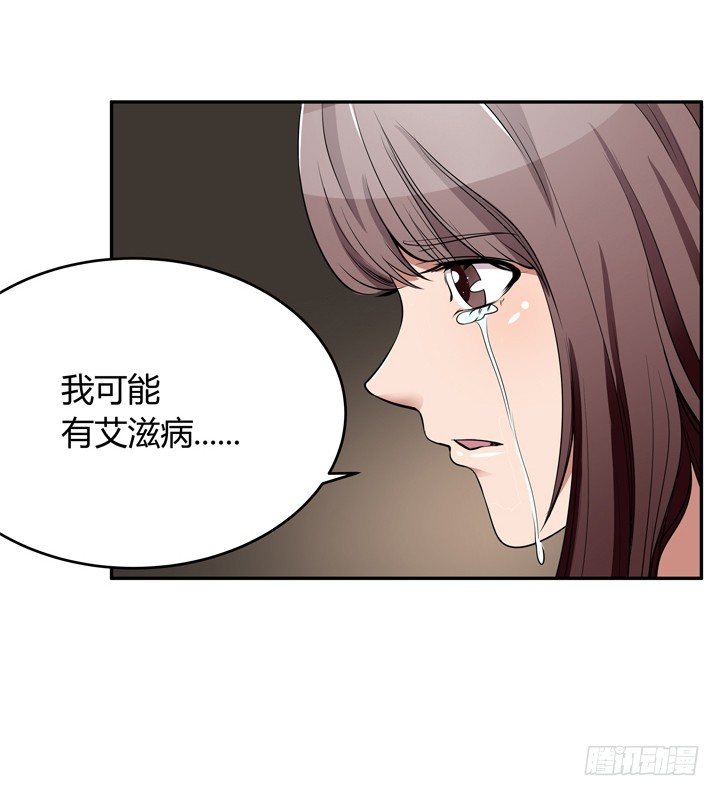 《枕边的骗局》24话 他承认他是渣男 第19页