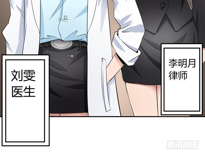 《枕边的骗局》24话 他承认他是渣男 第24页