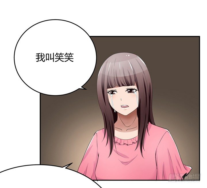 《枕边的骗局》24话 他承认他是渣男 第27页