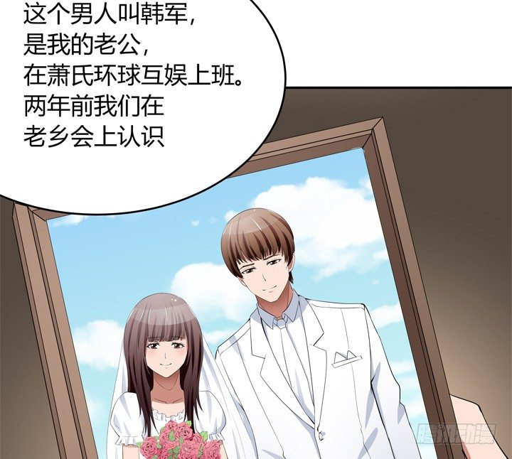 《枕边的骗局》24话 他承认他是渣男 第28页