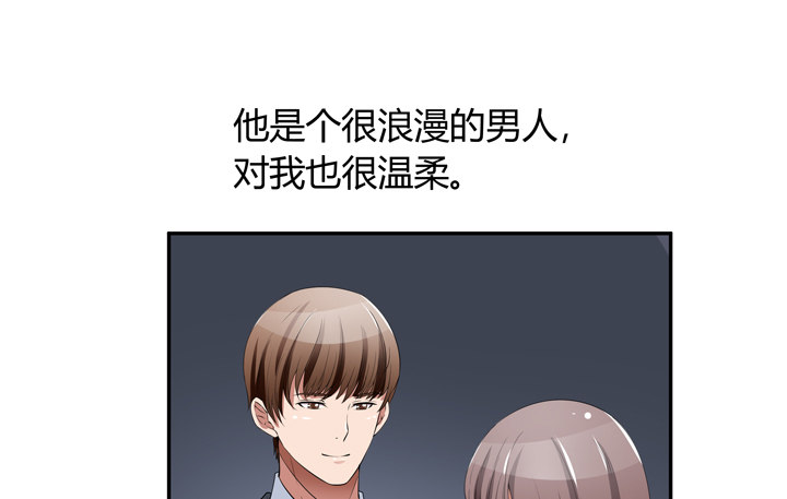 《枕边的骗局》24话 他承认他是渣男 第31页