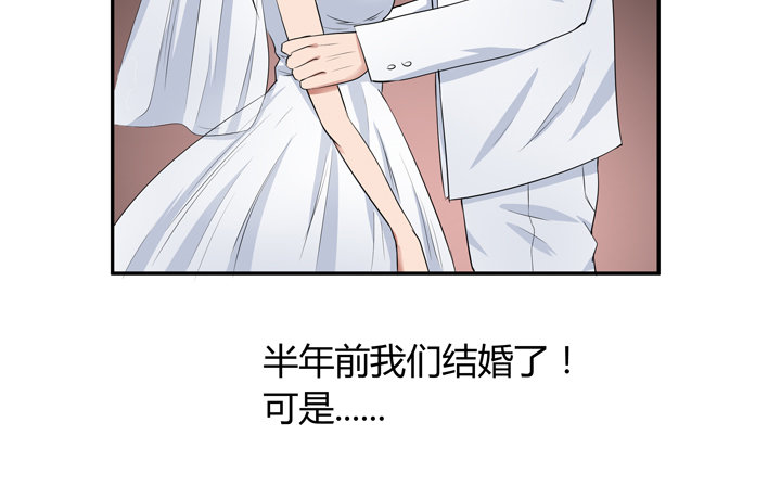 《枕边的骗局》24话 他承认他是渣男 第36页