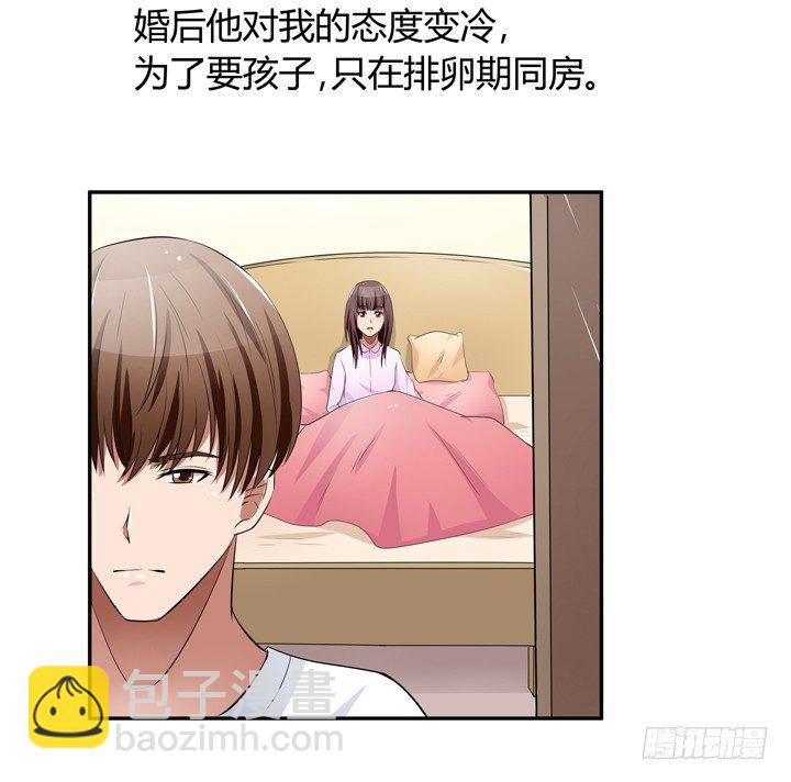 《枕边的骗局》24话 他承认他是渣男 第39页