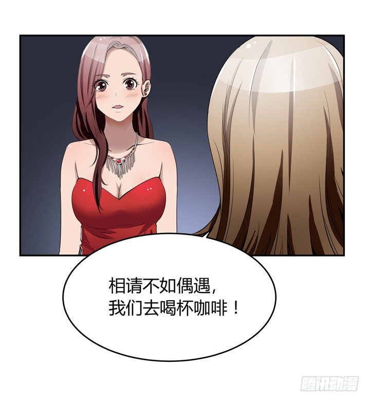 《枕边的骗局》24话 他承认他是渣男 第3页