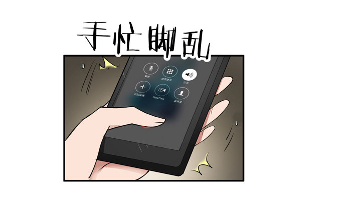 《枕边的骗局》24话 他承认他是渣男 第46页