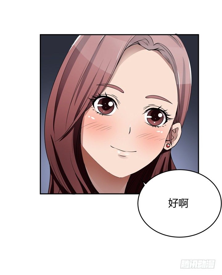 《枕边的骗局》24话 他承认他是渣男 第4页