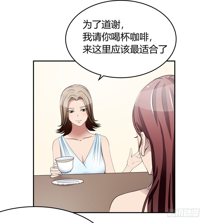 《枕边的骗局》24话 他承认他是渣男 第8页
