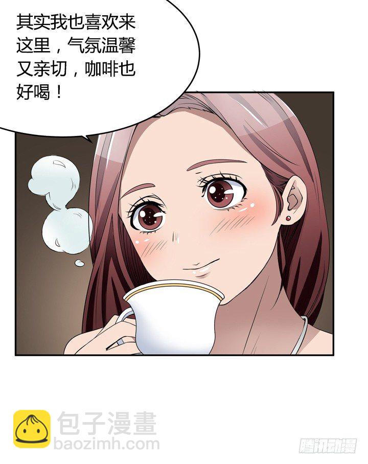 《枕边的骗局》24话 他承认他是渣男 第9页