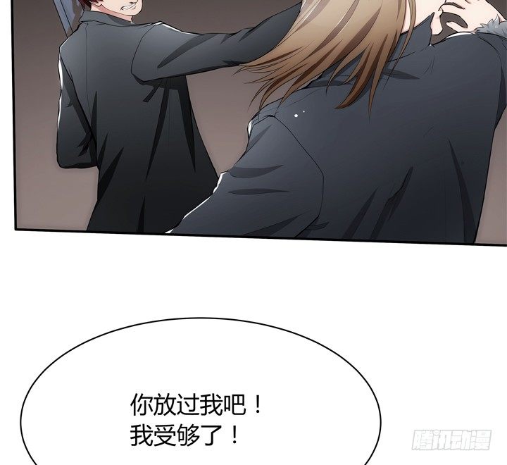 《枕边的骗局》21话 初遇刑场 第13页