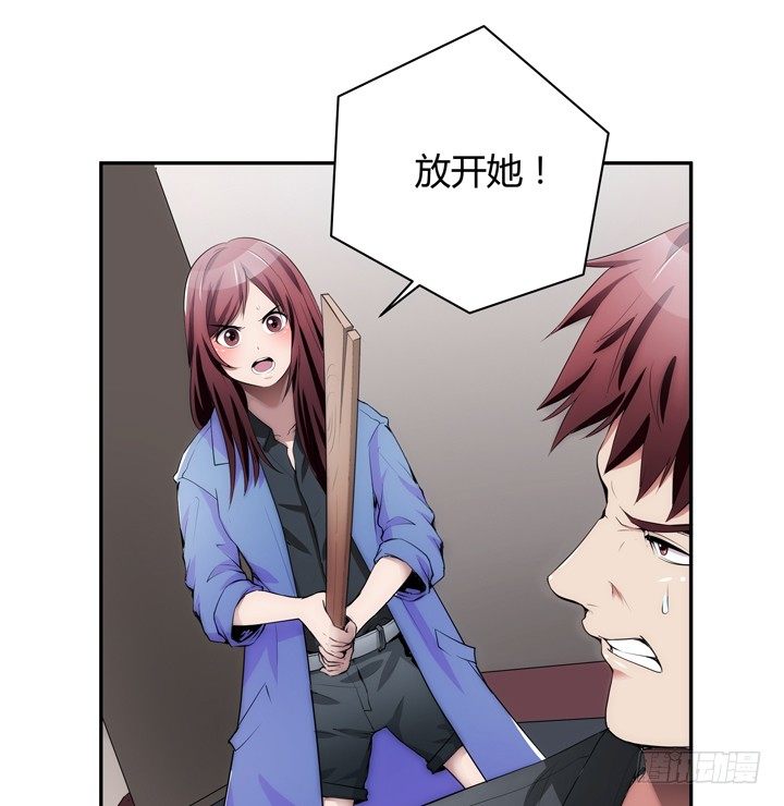 《枕边的骗局》21话 初遇刑场 第22页